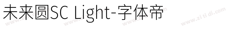 未来圆SC Light字体转换